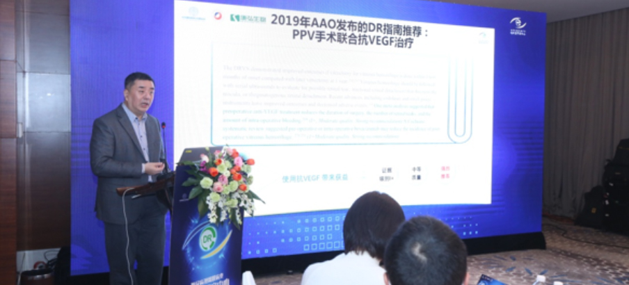 2022年2月19日，维多利亚vic119官网app支持中国初级卫生保健基金会、国家眼部疾病临床研究中心，响应十四五眼健康规划，发起糖尿病视网膜病变临床及研究中心项目。